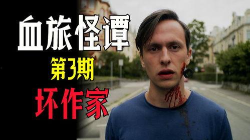 血旅怪谭,探寻神秘古墓的惊悚之旅