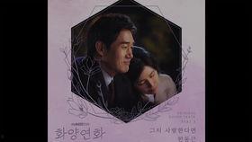 花样年华-生如夏花,生如夏花，绽放青春岁月